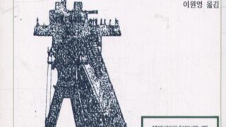 오늘날의 노동자계급 | 알렉스 캘리니코스 외 지음 | 이원영 옮김 | 1994.8.25