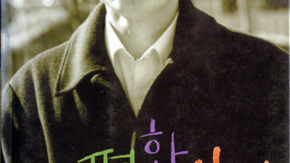 평화시장 | 이한주 지음 | 2000.3.10