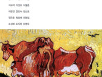 소 | 객토문학 동인 지음 | 2012.10.20