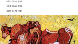 소 | 객토문학 동인 지음 | 2012.10.20