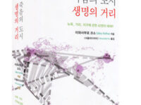 죽음의 도시, 생명의 거리 | 이와사부로 코소 지음 | 서울리다리티 옮김 | 2013.3.13