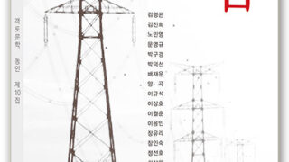 탑 | 객토문학 동인 지음 | 2013.12.22