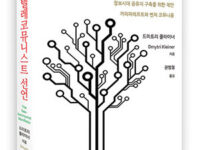 텔레코뮤니스트 선언 | 드미트리 클라이너 지음 | 권범철 옮김 | 2014.6.26