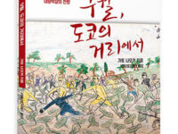 9월, 도쿄의 거리에서 | 가토 나오키 지음 | 서울리다리티 옮김 | 2015.9.1