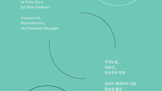 혁명의 영점 | 실비아 페데리치 지음 | 황성원 옮김 | 2013.12.12