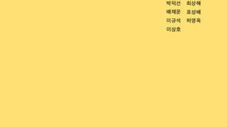 『봄이 온다』 | 객토문학 동인 지음 | 2018.11.28