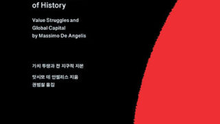 『역사의 시작』 | 맛시모 데 안젤리스 지음 | 권범철 옮김 | 2019.3.18
