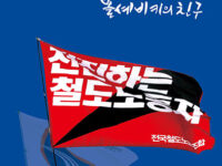 『볼셰비키의 친구』 | 김명환 지음 | 2019.11.25