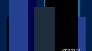 『비유물론』 | 그레이엄 하먼 지음 | 김효진 옮김 | 2020.03.27