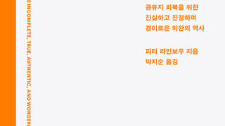 『메이데이』 | 피터 라인보우 지음 | 박지순 옮김 | 2020.05.01