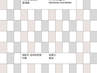 『존재의 지도』 | 레비 R. 브라이언트 지음 | 김효진 옮김 | 2020.07.24