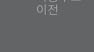 안토니오 그람시: 옥중수고 이전 | 안토니오 그람시 지음 | 리처드 벨라미 엮음 | 김현우, 장석준 옮김 | 2001.3.20