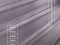 『디지털 포스트휴먼의 조건』 | 김은주, 김재희, 유인혁, 이광석, 이양숙, 이중원, 이현재, 홍남희 지음 | 2021.6.29
