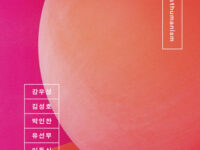 『포스트휴머니즘의 쟁점들』 | 강우성, 김성호, 박인찬, 유선무, 이동신, 정희원, 황정아 지음 | 2021.5.27