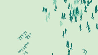 『광장과 젠더』 | 소영현 지음 | 2022.11.29