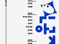 『인지와 인공지능』 | 정희원·이혜정 엮음 | 캐서린 헤일스·윤미선·김은주·오릿 핼펀·문규민·홍남희 지음 | 송은주·김지훈 옮김 | 2025.07.31