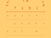 『주술 왕국』 | 김가현 지음 | 2025.09.25