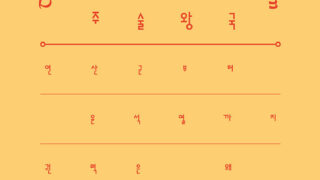 『주술 왕국』 | 김가현 지음 | 2025.09.25
