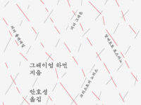 『객체지향 교전』 | 그레이엄 하먼 지음 | 안호성 옮김 | 2025.10.25