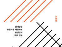 『까판의 문법』 | 조정환 지음 | 2020.03.07
