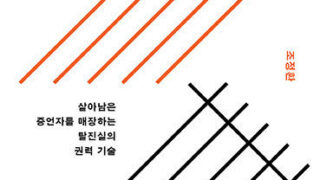 『까판의 문법』 | 조정환 지음 | 2020.03.07